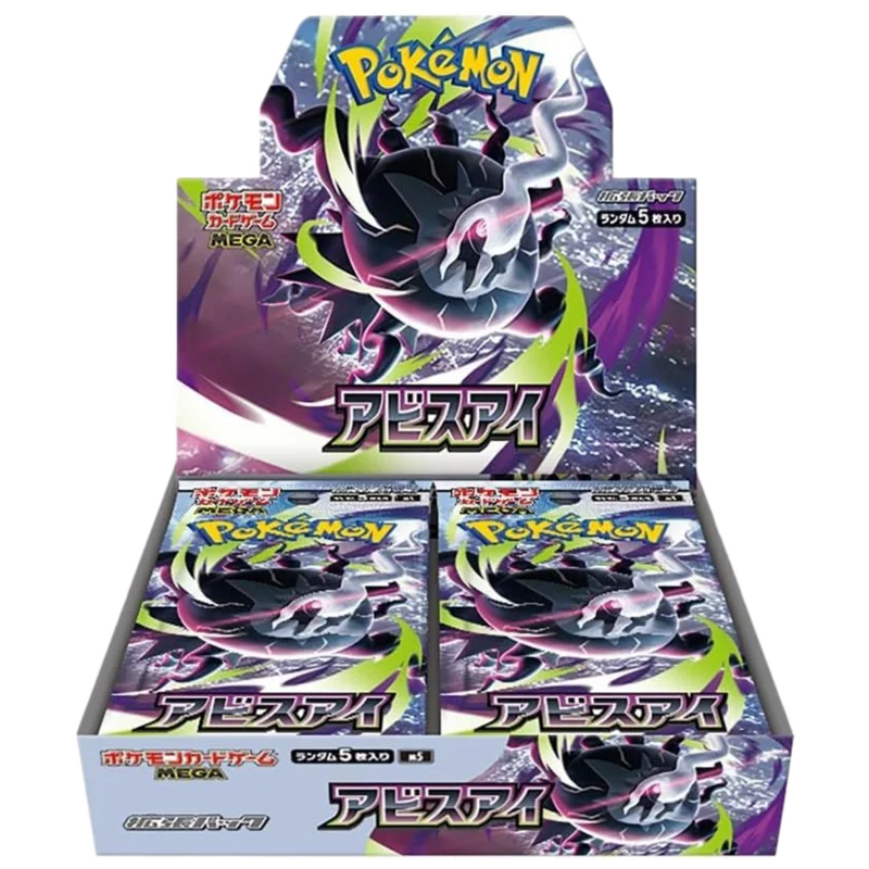 Abyss Eye Booster Box